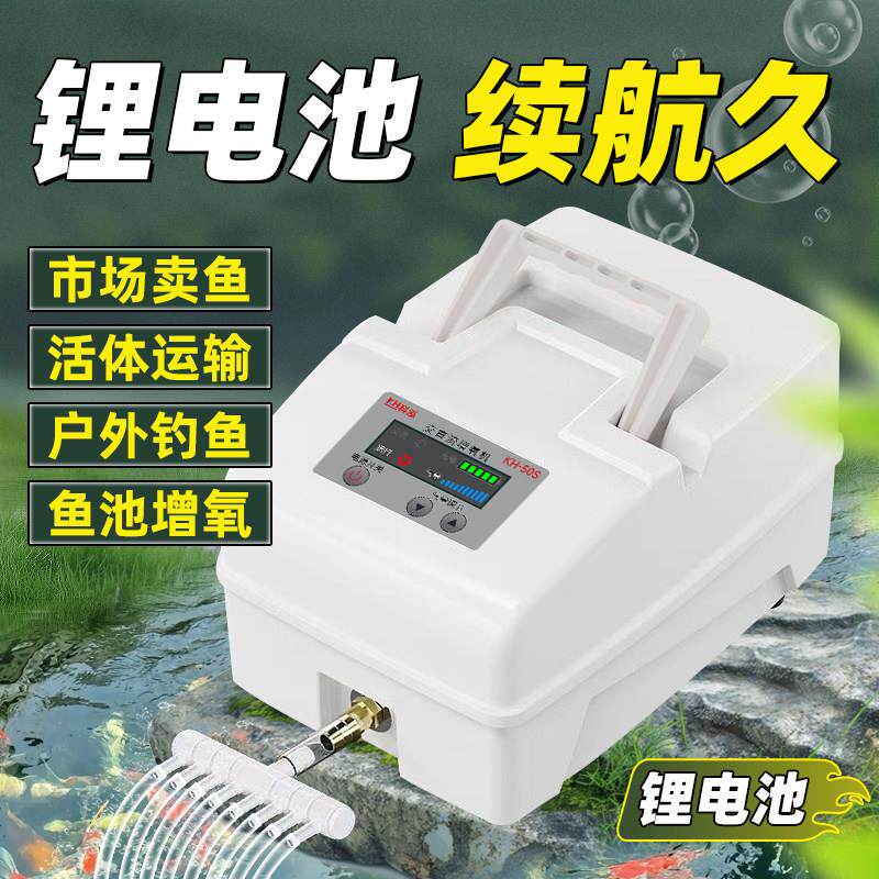 科泓卖鱼增氧泵钓鱼增氧机养鱼打氧泵大功率充插电两用鱼池氧气机