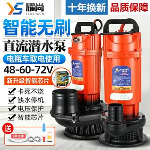 无刷直流潜水泵高扬程48V6072V通用农用浇地灌溉电动车电动抽水泵