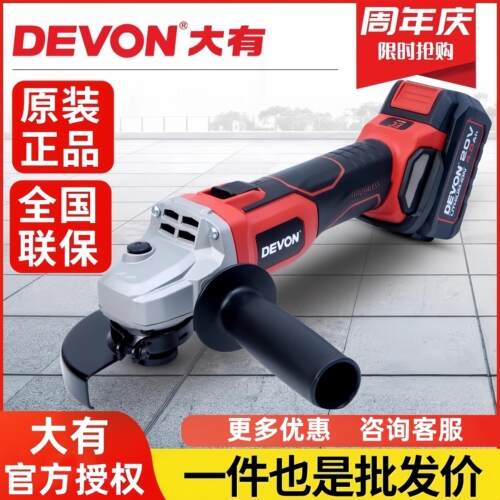 大有多功能角磨机2903锂电无刷充电手持式切割机打磨磨光电动工具