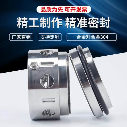 59u/58U-35/50机械密封大全水泵水封合金配件密封圈轴封机械机封