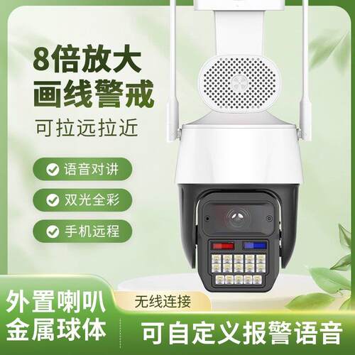 天视通方案400万6寸球黑光J61芯片 F1.4宇瞳镜头 seetong远程对讲
