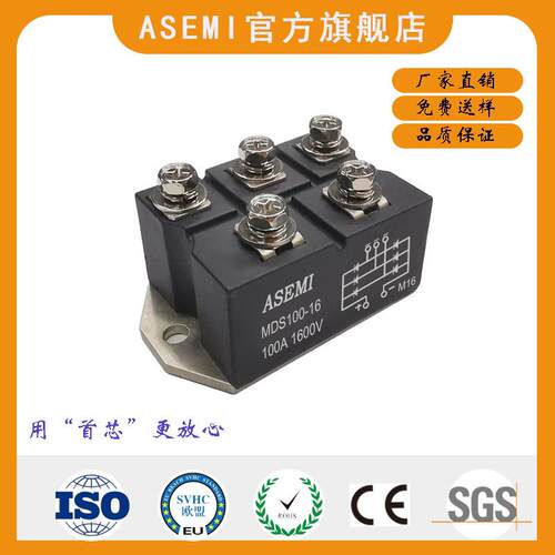 MDS100-16,MDS75-16,MDS60-16,ASEMI三相整流桥,电机用 MDS100-16