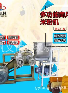 次型高产量米粉机酸辣粉螺蛳一373粉水晶粉丝一可体设成备换模具