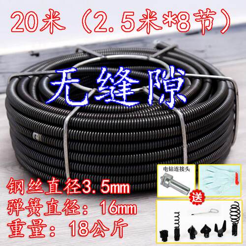 管道疏通器加密弹簧16毫米无间隙加密加硬电钻弹簧疏通器管子20米