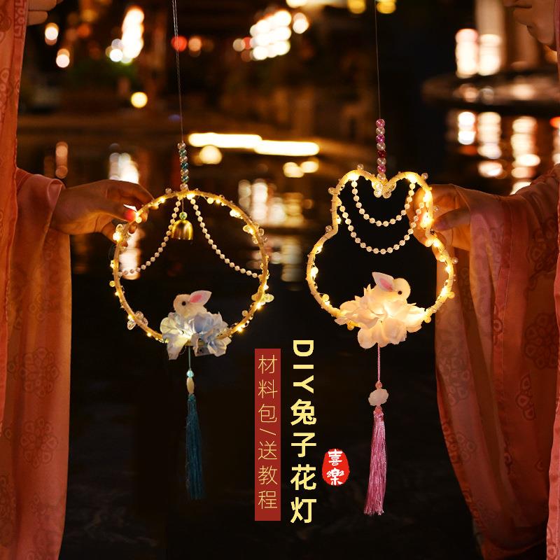 元宵节手工dy兔子花玉灯材101190创料包手提发光兔灯笼意i礼品