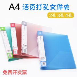 达派a4透明打孔文件夹2孔3孔4孔活页夹磨砂档案夹两孔三孔文件夹