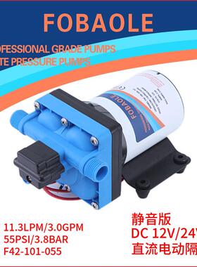 F42款11.3升静音房车12V24V直流电动增压游艇隔膜泵抽水泵