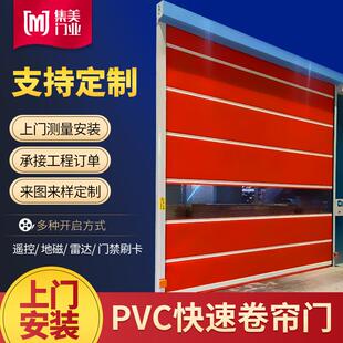 PCV快速卷帘门电动全套车库商铺工业快速门洁净感应卷闸门自动门