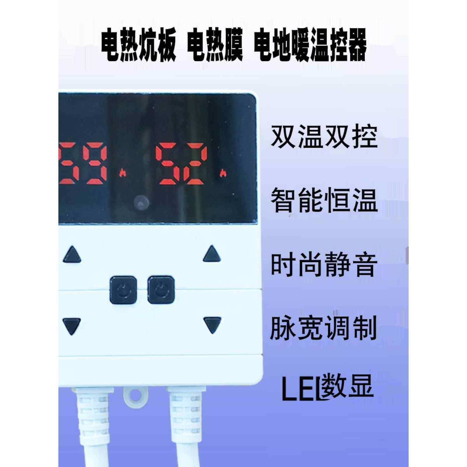 高档韩国静音双关热控温控器电板 开 家用电炕控器 电热炕板温温