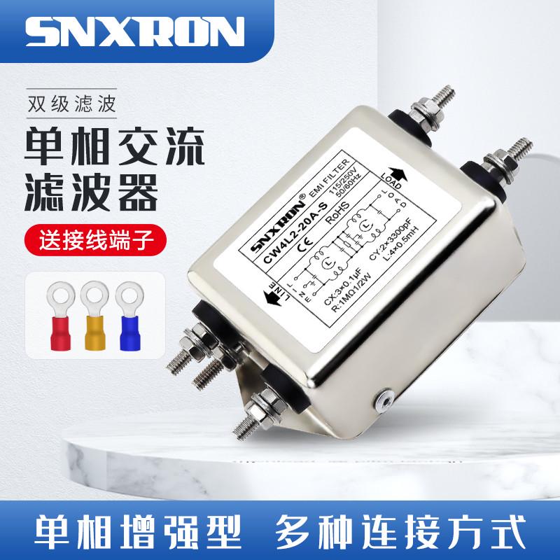 CW4L2-6A10A20A TS单相交流电源滤波器 端子台导轨SR音响功放220V
