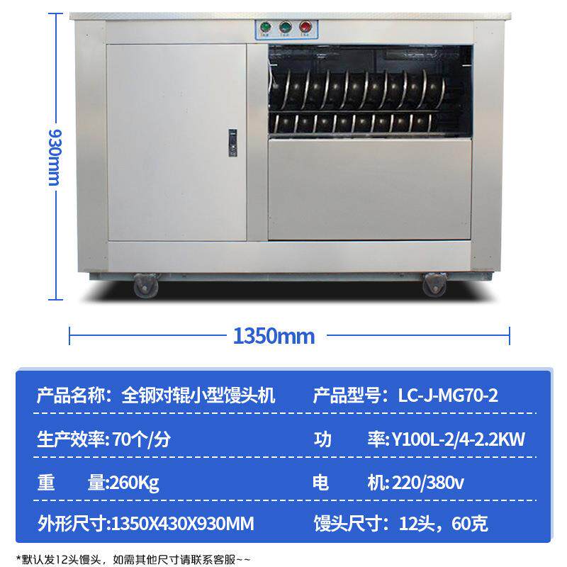 lecon/乐创 商用全自动对辊馒头机小型圆馍机不锈钢和面一体机