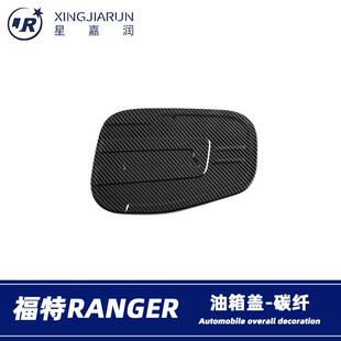 适用于23款 饰个性 外饰贴改装 配件加油盖贴 福特Ranger油箱盖贴片装