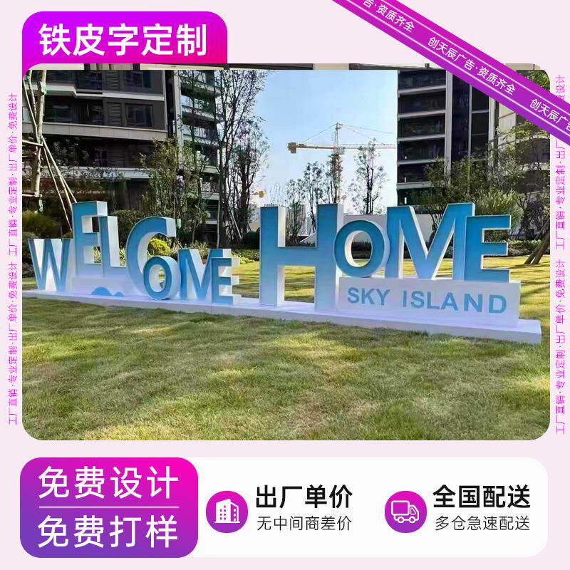 双面立体字拉丝不锈钢双面字铁皮烤漆落地广告牌户外双面立牌