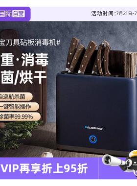 【自营】蓝宝砧板消毒器家用刀具筷子刀架菜板烘干All收纳智能