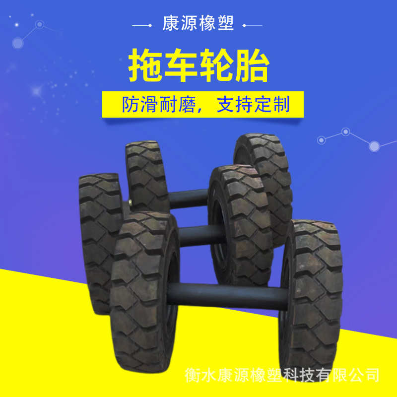 厂家直销隧道台车拖车轮胎6.00-9A彭泽供应工业机械轮胎叉车实心