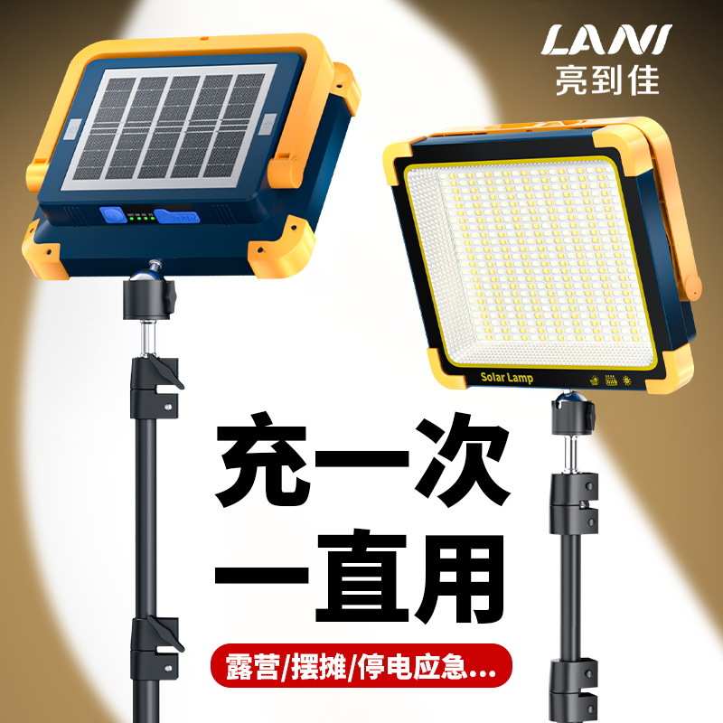 露营灯户外太阳能充电野营灯led照明灯家用应急摆摊灯夜市地摊灯