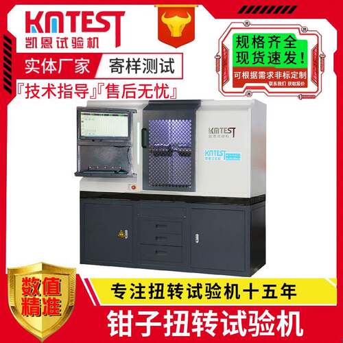 多功能管钳扭转试验机五金工具扭力测试机3000Nm抗扭断性能检测