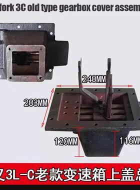 叉车变速箱上盖总成杭州叉车老款三吨H400变速箱盖波箱换挡器总成