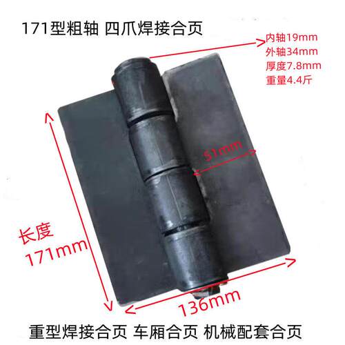重型铰链三轮车边门合页门斗铰链新品铰链四节焊接大车货车厢铰链
