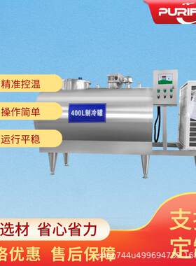 牛奶制冷设备卧式乳品保鲜罐不锈钢制冷罐鲜奶保鲜罐高效制冷