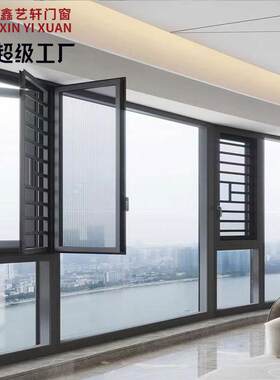 定做非断桥窗纱一体平开窗定制钛镁铝合金窗封阳台落地大玻璃窗户