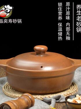 平定奕寿无釉土砂锅商用双耳老式煲汤明火炖锅陶瓷煮粥陶土沙锅