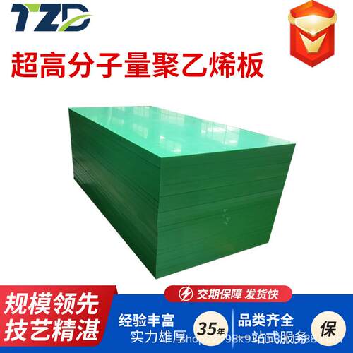 超高分子量聚乙烯板耐磨耐腐蚀UPE板自润滑高分子板
