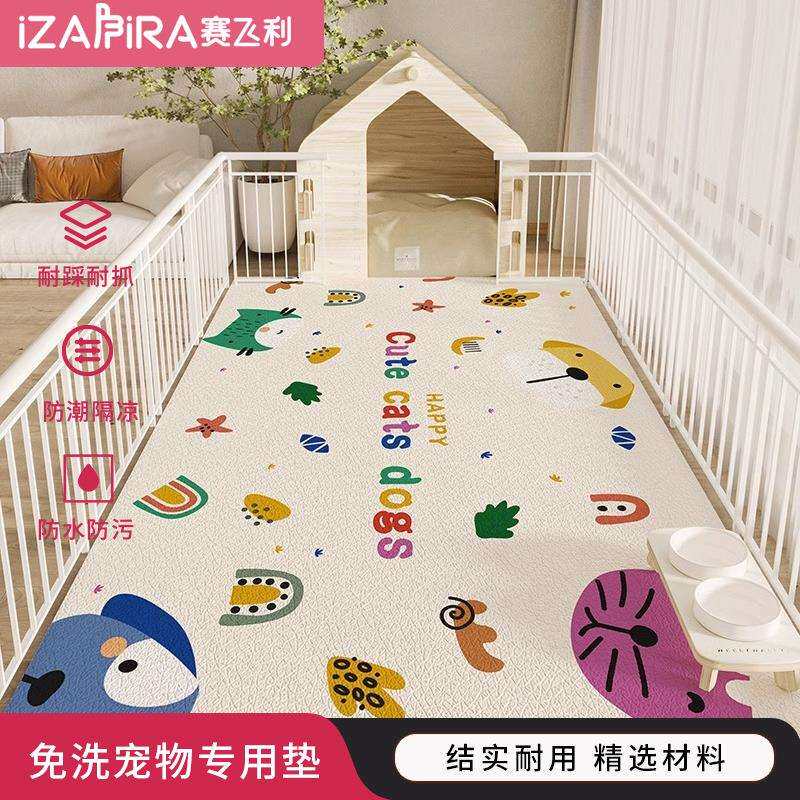宠物地垫防水防尿pvc地垫狗狗猫咪专用耐抓地毯防滑易清理保护垫
