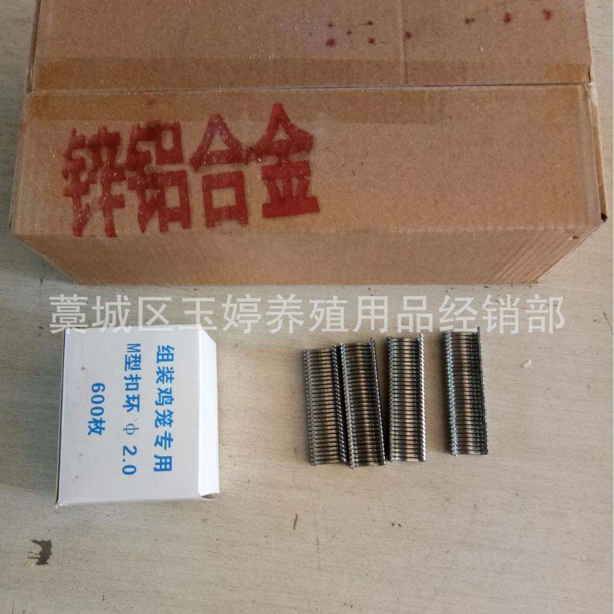 钉锌铝合金组笼钉组鸡笼鸽笼配件狐狸笼兔笼不怕生锈新式