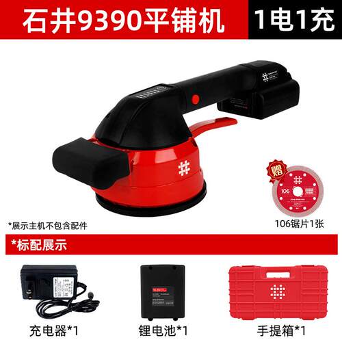 正品石井瓷砖平机工具铺贴砖神功器铺地震大板动振动器壁砖贴砖机