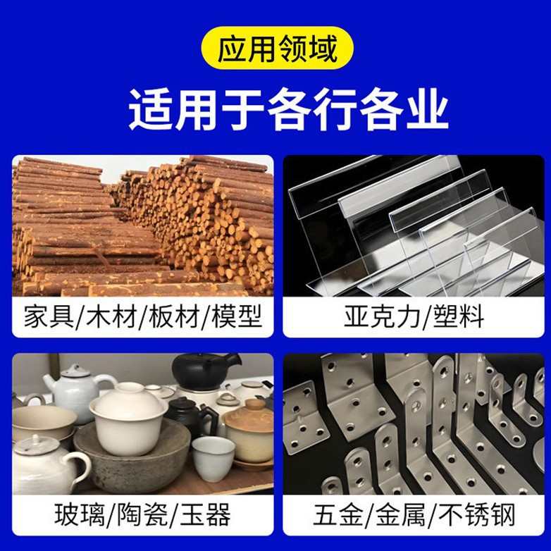 木材专用滴ab陶瓷晶胶变塑料金属黄粘接胶厂家直销胶水粘结耐