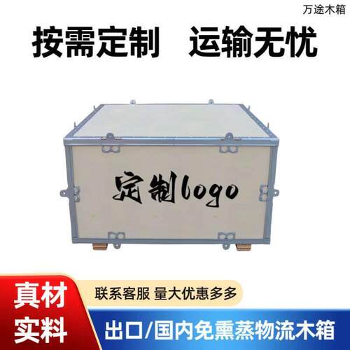 定制免熏蒸物流钢带卡扣组装航空运输拆卸折叠胶合板出口包装木箱