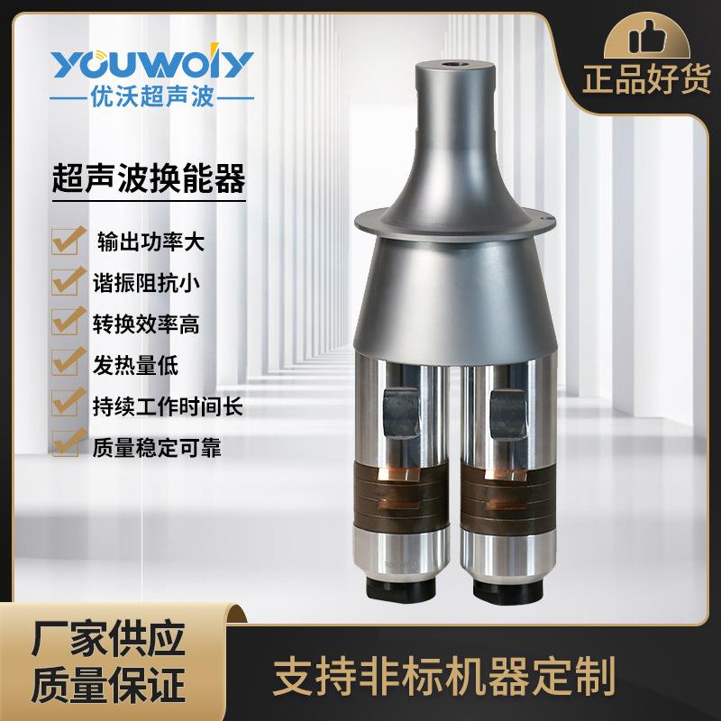厂家供应15k超声波换能器4200W振子口罩无纺布塑料焊接设备配件