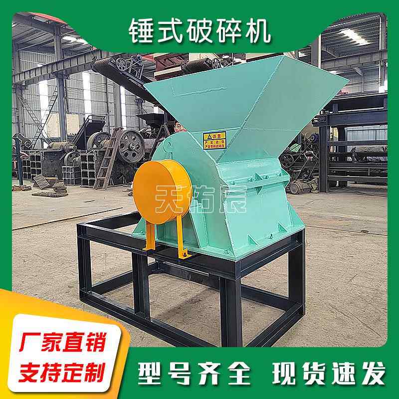 鹅卵石锤式破碎机打砂制沙机 石子粉碎机生产线 耐磨重型小锤X20