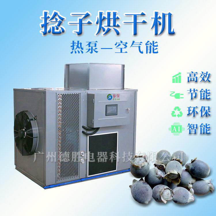 捻子烘干机挂面烘干机空气能捻子烘干机烘干箱热风烘箱干燥房设备