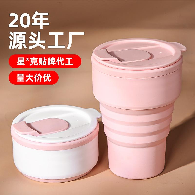 美式咖啡杯便携户外旅行随行杯折叠环保硅胶水杯水壶压缩口袋杯
