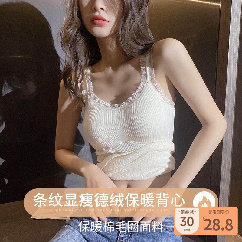 优惠30元德绒保暖轻暖背心女款内衣加绒带胸垫文胸秋冬季打底内搭