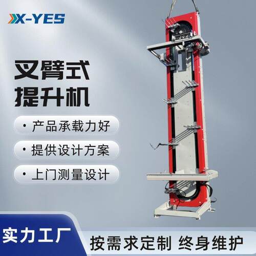 往复式升降机z型连续式提升机c型垂直循环叉臂式提升机厂家输送机