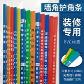 装 电梯口防碰撞包边施工保护条 修护角条阳角条墙角pvc保护条瓷砖