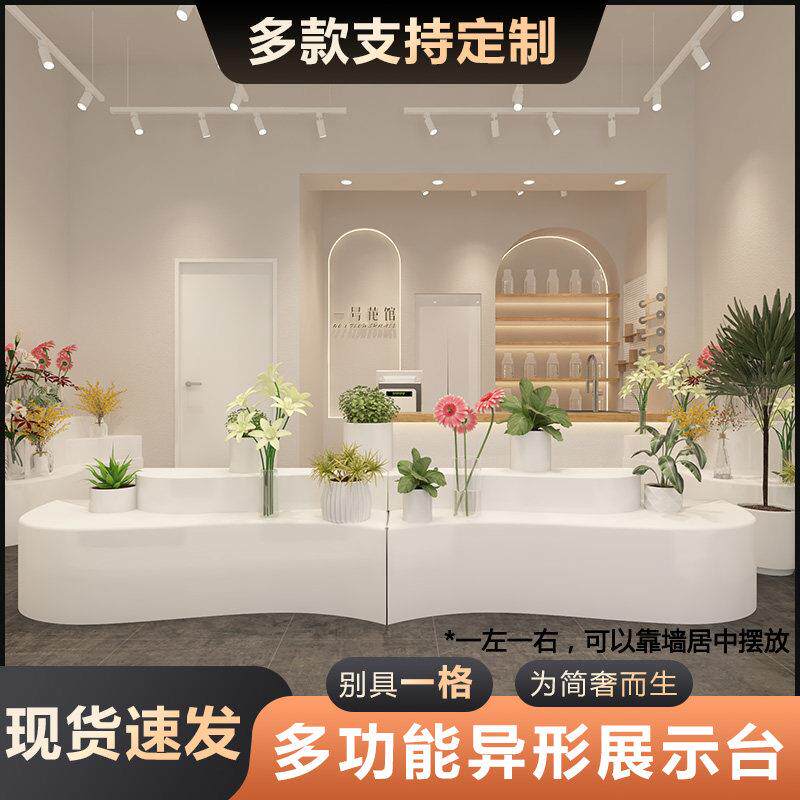 服装店中岛展示陈列柜云朵异形台流水台橱窗花店鞋包饰品柜造型台