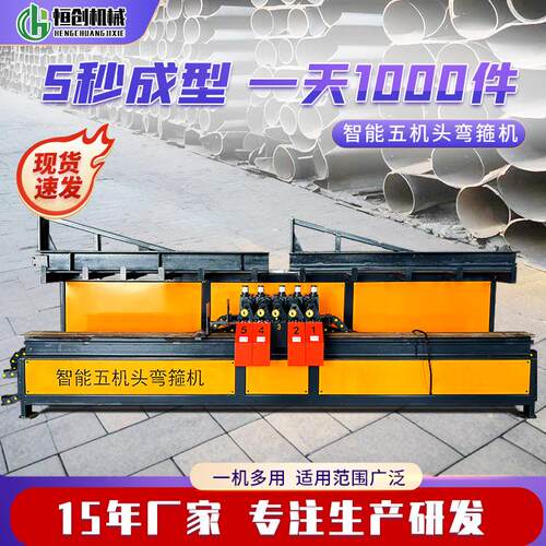 五机头箍筋机全自动数控6米8米弯箍机钢筋调直机箍筋板筋机折弯机