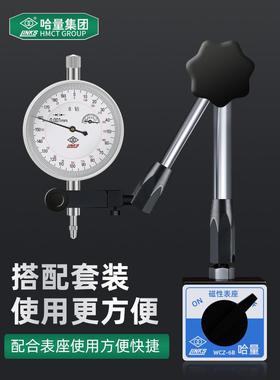 哈8量千分表钻防指震指示表0-10.械00ltao64111高精度机针式千分