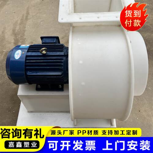 聚丙烯离心风机 管道通风用PP通风机耐高温引风机 出售防腐蚀风机
