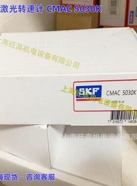 CMAC5030K SKF激光转速针器套件CMAC 5030K 数据采集传感线