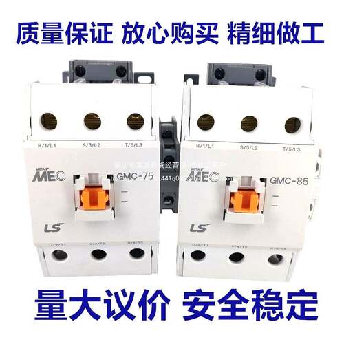 装LS产电原电磁交流D接触器GC(D)-85GMC-85GM-85MAC22DAR0V380V