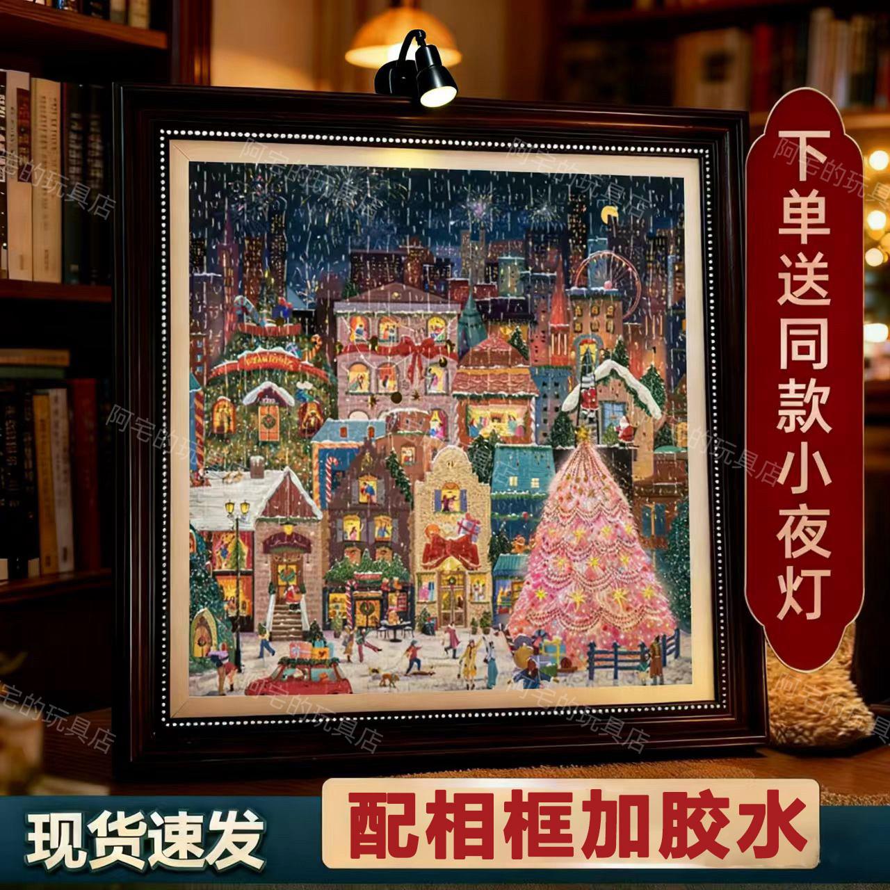 初雪之夜500片烫金拼图送相框裱框圣诞情侣节日礼物成人益智玩具
