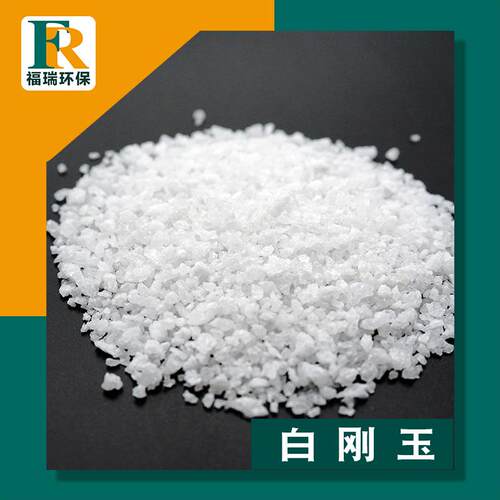 源头厂家陶瓷玻璃抛光用白刚玉 白刚玉磨料 白刚玉砂
