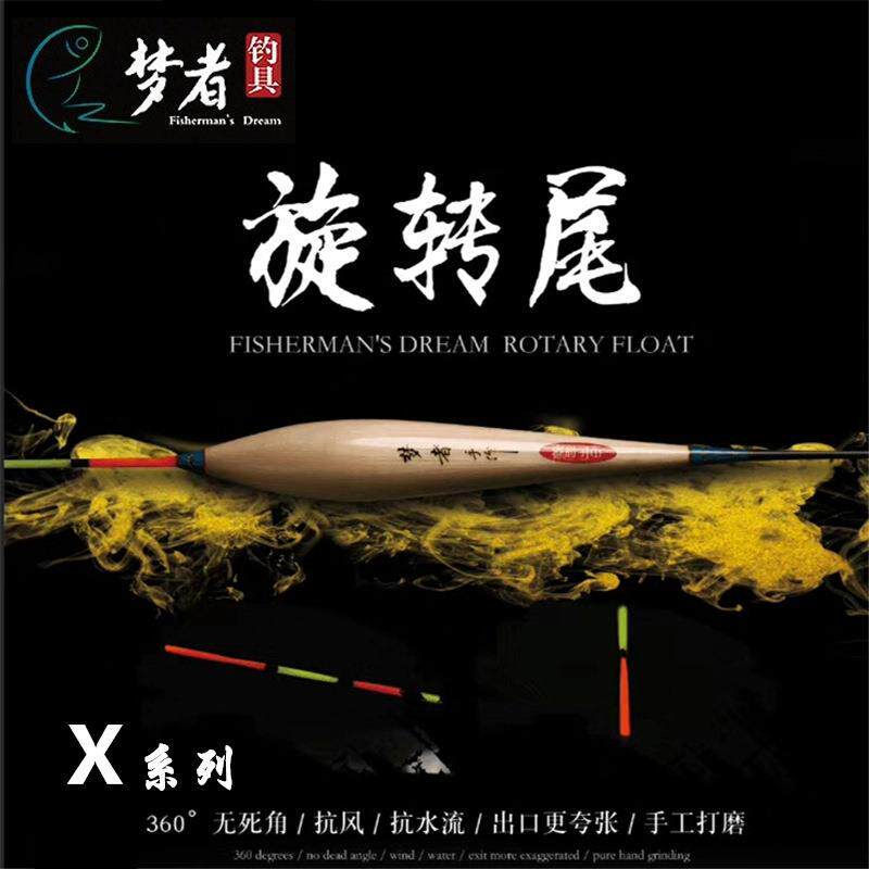 梦者浮漂X系列旋转尾鲫鲤鱼芦苇漂高灵敏黑坑混养鱼漂加粗醒目漂