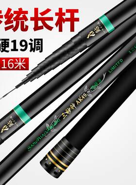 三秒钟AK49长节炮杆手竿传统钓鱼竿10/11/12/13/14/15米超硬超轻