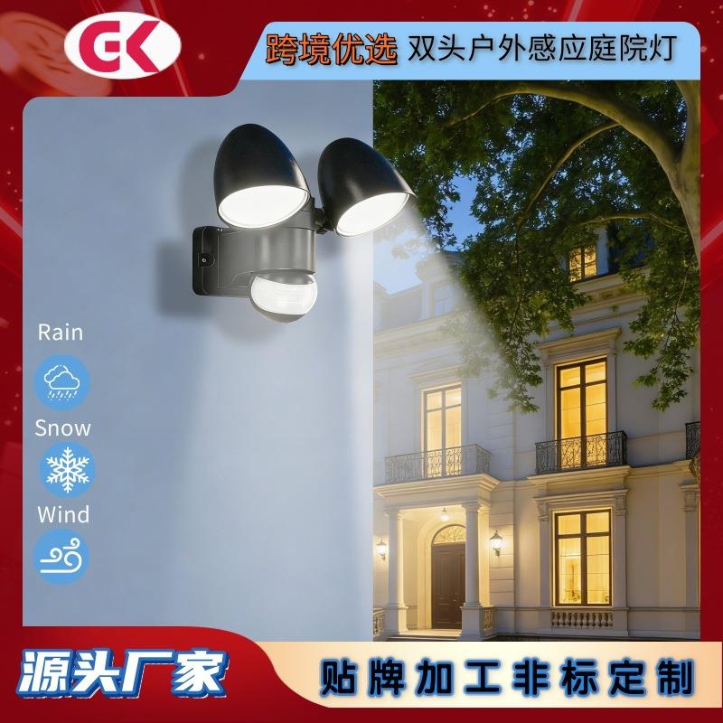 可遥控调节人体红外感应庭院灯led防水车库院子旋转户外围墙壁灯